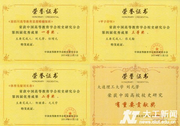 刘元芳、任增元20141101-01